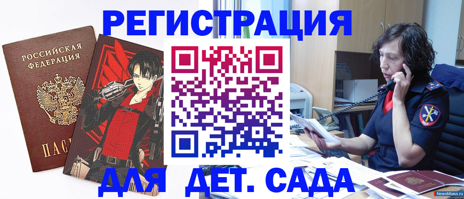 прописка в квартире в Можге