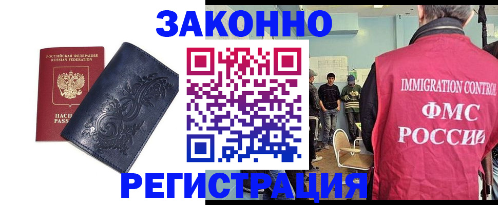 временная регистрация госуслуги в Можге